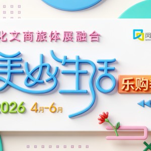 意昂体育app-花田“村超”，周日开赛！